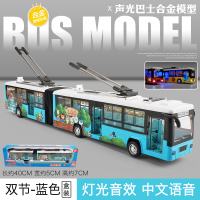 儿童双节加长公交车玩具车子男孩小汽车模型仿真合金卡通巴士玩具 ❤❤❤[热卖]双节卡通巴士蓝色[彩盒]