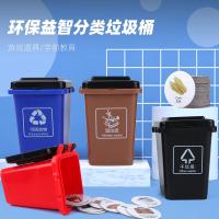 垃圾分类游戏道具幼儿园上海儿童早教垃圾桶桌面思维训练玩具 [上海标准]四个垃圾桶+100张卡片