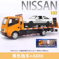 日产平板拖车玩具车男孩道路救援车模型仿真合金运输车大卡车货车 黄色拖车+86[盒装]