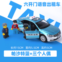 出租车玩具大号开男孩合金玩具车儿童小汽车模型仿真的士公交车 六开门出租车蓝[简装]+3个人人偶