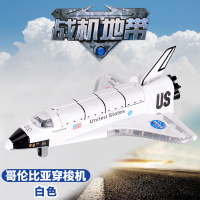 小孩子玩具飞机模型玩具车男孩儿童玩具车仿真合金回力飞机男宝宝 哥伦比亚穿梭机
