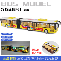 儿童公交车玩具大号开男孩双层巴士玩具车公共汽车模型仿真合金 【双节】环球黄【送27cm站台+车牌】