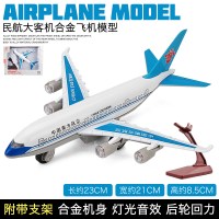 儿童玩具飞机男孩男宝宝惯性仿真客机战斗机直升机回力玩具车模型 南方航空客机