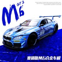 1:24拉力赛车M6 GT3合金汽车模型声光前轮可转向玩具车模收藏 M6蓝【盒装】