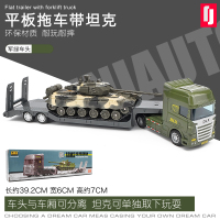 儿童玩具车坦克挖掘机运输车工程车套装仿真模型男孩平板拖车玩具 拖车带坦克