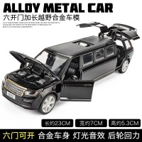 加长版金属小汽车模型儿童玩具车模型男孩合金仿真车模摆件可开 加长路虎揽胜黑色