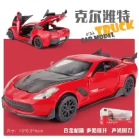 科尔潍特汽模型仿真合金摆件超跑赛车模型金属玩具车男孩跑车玩具 红色[盒装]
