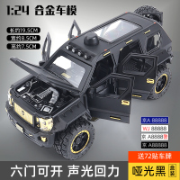 1/24乔治巴顿越野车合金声光回力小汽车玩具男孩仿真防爆汽车模型 乔治巴顿战车哑黑色盒装【六开门，带声光回力】