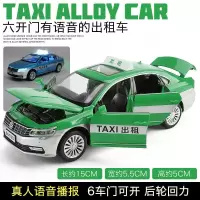 儿童出租车合金玩具车模回力小汽车男孩带语音开的士玩具车模型 上海出租车绿[盒装]