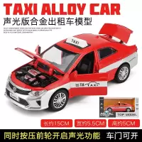 儿童出租车合金玩具车模回力小汽车男孩带语音开的士玩具车模型 南京出租车红[盒装]