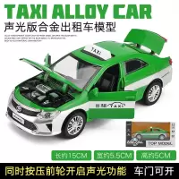 儿童出租车合金玩具车模回力小汽车男孩带语音开的士玩具车模型 南京出租车绿[盒装]