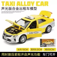 儿童出租车合金玩具车模回力小汽车男孩带语音开的士玩具车模型 南京出租车黄[盒装]