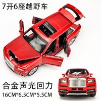 劳斯来斯合金车模声光回力车7开SUV越野车儿童玩具车仿真汽车模 红色[盒装]