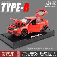 1/32本田车模思域TYPE-R轿跑车合金车模儿童玩具车小汽车模型摆件 TYPE-R思域红[盒装]