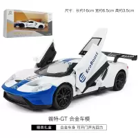 GT合金跑车拉力赛车模型汽车模型仿真儿童玩具车模型成人收藏摆件 GT跑车白[盒装]