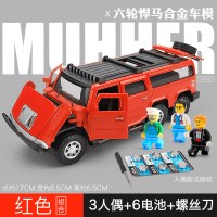 仿真1/32六轮悍马装甲车合金车模 儿童玩具车军事警察车汽车模型 [三人偶+六颗电池]六轮悍马红[散装]