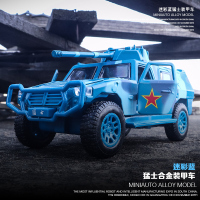 军事装甲车仿真军车越野车合金车模儿童小汽车玩具男孩战车模型 迷彩蓝[散装]