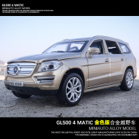 1:32合金车模GL500仿真模型SUV越野车7座儿童玩具车男孩汽车收藏 金色[盒装]