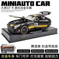 大蜂金属汽车模型仿真车小汽车摆件赛车儿童合金玩具车男孩跑车 大奔GT黑黄[盒装][15×6.6×3.4cm]