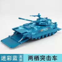 金属坦克模型仿真合金导弹发射车军事战车模型炮装甲车模型 两栖突击车蓝