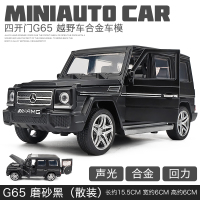 G65车模小汽车玩具车男孩儿童玩具车模型仿真合金回力小车越野车 G65磨砂黑色散装
