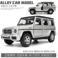 奔驰大g模型摆件小汽车模型仿真合金玩具车儿童男孩金属收藏车模 ★★★【主图款】奔驰G63银色