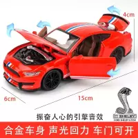1:32福特谢尔比GT350跑车合金模型眼镜蛇赛车儿童玩具车汽车模型 红色[盒装]
