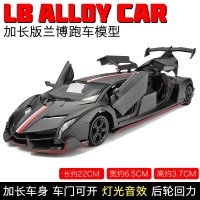加长版金属小汽车模型儿童玩具车模型男孩合金仿真车模摆件可开 加长兰博跑车黑色