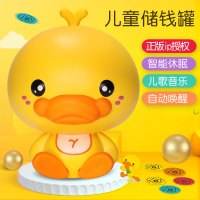 儿童过家家创意自动储钱罐男孩女孩3-6岁8大容量密码保险箱玩具盒 DuckbillBaby鸭嘴兽储钱罐(黄色)