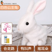儿童仿真动物玩具宝宝毛绒小狗狗会走路会叫女孩子塑胶模型男孩子 公主兔[送充电套装+萌宠3件套]