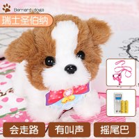 儿童仿真动物玩具宝宝毛绒小狗狗会走路会叫女孩子塑胶模型男孩子 圣伯纳[送充电套装+萌宠3件套]