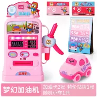 儿童仿真灯光音乐加油站小女童女生过家家玩具女孩子生日宝宝 梦幻加油站[粉]+收藏送电池螺丝刀