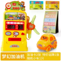 儿童仿真灯光音乐加油站小女童女生过家家玩具女孩子生日宝宝 梦幻加油站[黄]+收藏送电池螺丝刀