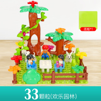 儿童大颗粒积木拼装宝宝玩具43-6女孩1-2男孩7-8-10周岁智力 [都市园林体验装]33大颗粒+1底板