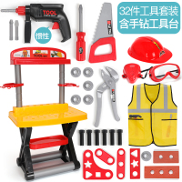 儿童工具箱玩具套装男孩仿真螺丝刀修理宝宝电动螺丝维修组装女孩 32件套[小马甲服+惯性手钻+大号工具台]