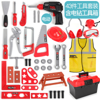儿童工具箱玩具套装男孩仿真螺丝刀修理宝宝电动螺丝维修组装女孩 43件套[小马甲服+电动手钻+大号工具箱]