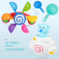 儿童电动向日葵花洒洗澡玩具宝宝安全戏水喷水女孩水上捏捏叫男孩 七彩风车转转乐+会下雨的云朵[随机颜色1款]