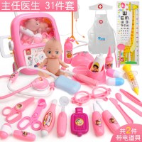 儿童过家家女孩仿真医生玩具宝宝1-2-3岁46幼儿男孩子5女孩子 31件套[粉]-拉杆箱-娃娃-视力表-医护服