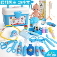 女孩小医生玩具套装仿真儿童过家家听诊器男孩打针箱工具箱女 29件套[蓝]-医药箱-娃娃-视力表