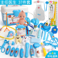 女孩小医生玩具套装仿真儿童过家家听诊器男孩打针箱工具箱女 37件套[蓝]-医药箱-娃娃-视力表-医护服