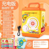 女孩玩具4-6儿童5-7小孩子8女童9-10岁女生小学生的新年 DuckbillBaby密码手提式储钱罐(黄色)充电版