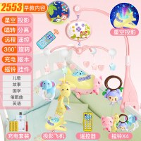 婴儿床头旋转床铃玩具摇铃儿宝宝床上挂件床头铃音乐旋转 2553内容-粉[充电故事机双投影双遥控牙胶礼盒装]
