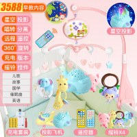 婴儿床头旋转床铃玩具摇铃儿宝宝床上挂件床头铃音乐旋转 3588内容-粉[充电故事机三投影三遥控牙胶礼盒装]