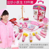 儿童医生打针宝宝拉杆箱工具玩具套装小护士女孩子医护听诊器 粉色+110护士服(送娃娃/视力表)