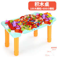 儿童积木拼图拼插装游戏桌一两三周半宝宝123-45-6岁玩具男孩 积木桌+100大颗粒+600小颗粒