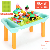 儿童积木拼图拼插装游戏桌一两三周半宝宝123-45-6岁玩具男孩 积木桌+60大颗粒