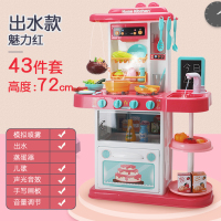 儿童过家家仿真厨房玩具套装宝宝男女孩女童做饭煮饭大号厨具组合 73cm喷雾款-粉/灯光音乐/出水/(手绘板/吊篮)