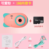 儿童高清数码照相机玩具男女孩宝宝仿真可拍照卡通迷你趣味小单反 1800W像素可爱粉-16G