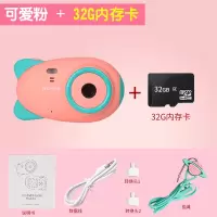 儿童高清数码照相机玩具男女孩宝宝仿真可拍照卡通迷你趣味小单反 1800W像素可爱粉-32G