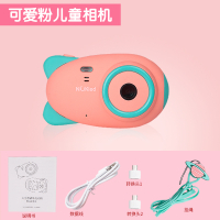 儿童高清数码照相机玩具男女孩宝宝仿真可拍照卡通迷你趣味小单反 1800W像素可爱粉-无内存卡